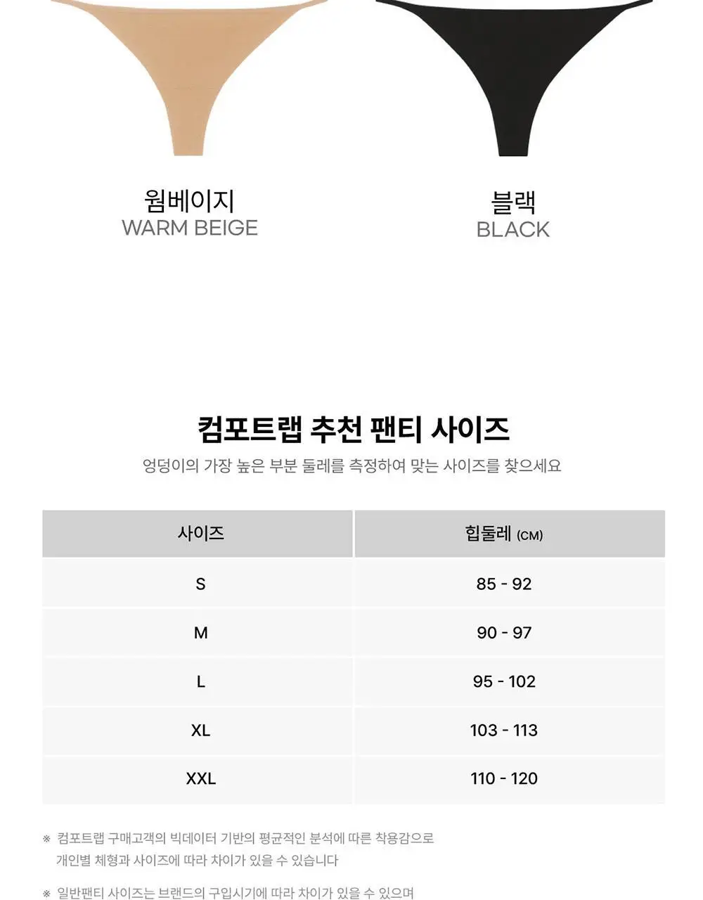 [컴포트랩] 듀얼 쿨 T-BACK 4colors / 4Size 상세페이지 18